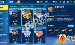 qq飞车最新爆料宝箱,宝箱内容大揭秘，惊喜不断等你来拿！